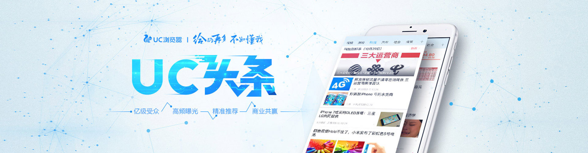 鄂托克旗推广信息流